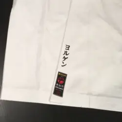 Brodering af navn i katakana, på gi jakke eller buks